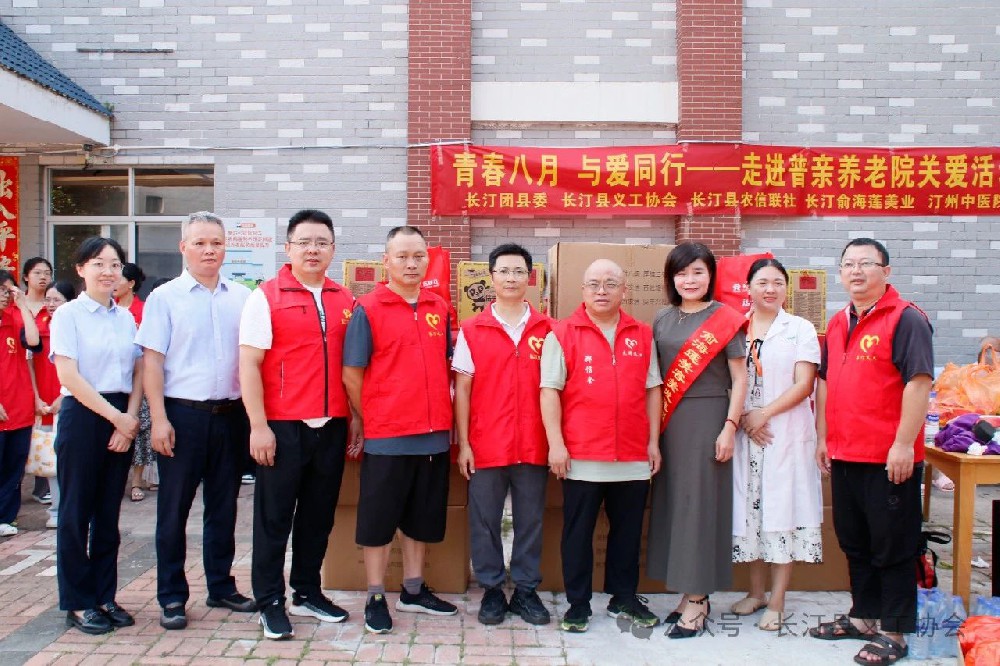 【大爱龙岩 福满汀州】长汀县义工协会走进大同普亲养老院关爱活动