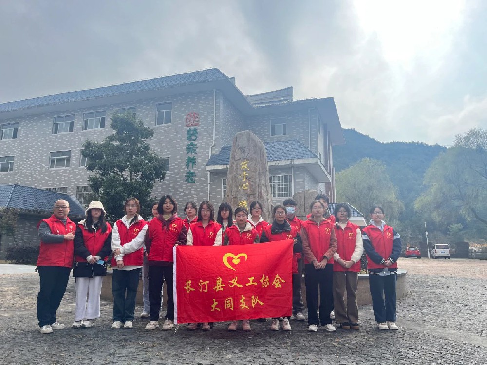 长汀县义工协会大同支队走进大同镇普亲养护院开展志愿服务活动