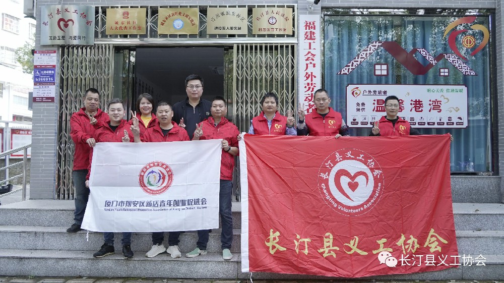 学习促提升，交流促发展——长汀县义工协会与厦门青创促进会开展交流学习活动