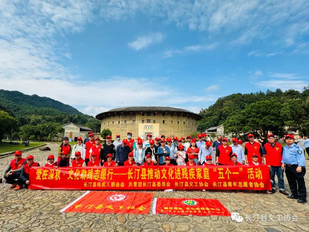 “大爱龙岩 福满汀州”——长汀县义工协会开展2023年文化助残志愿活动