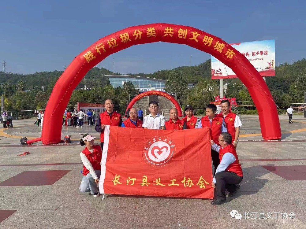 长汀县义工协会参加庆祝福建省第 28 届环卫工人节暨环境卫生宣传月志愿活动
