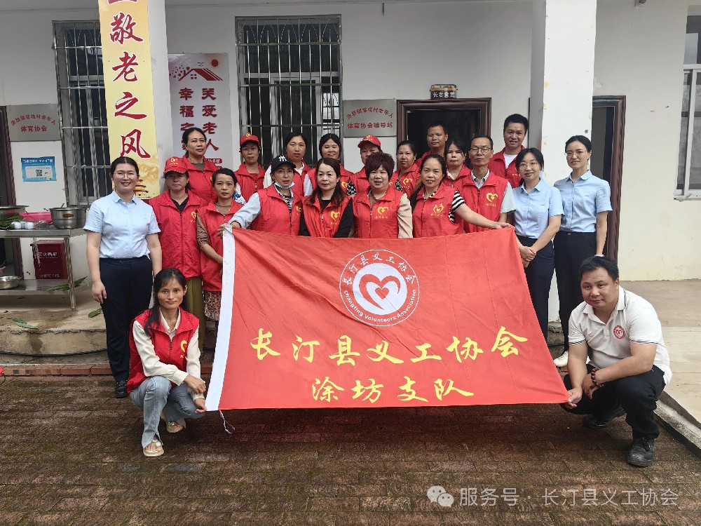 粽叶传情暖人间——长汀县义工协会走进涂坊慈坑长者食堂开展关爱活动