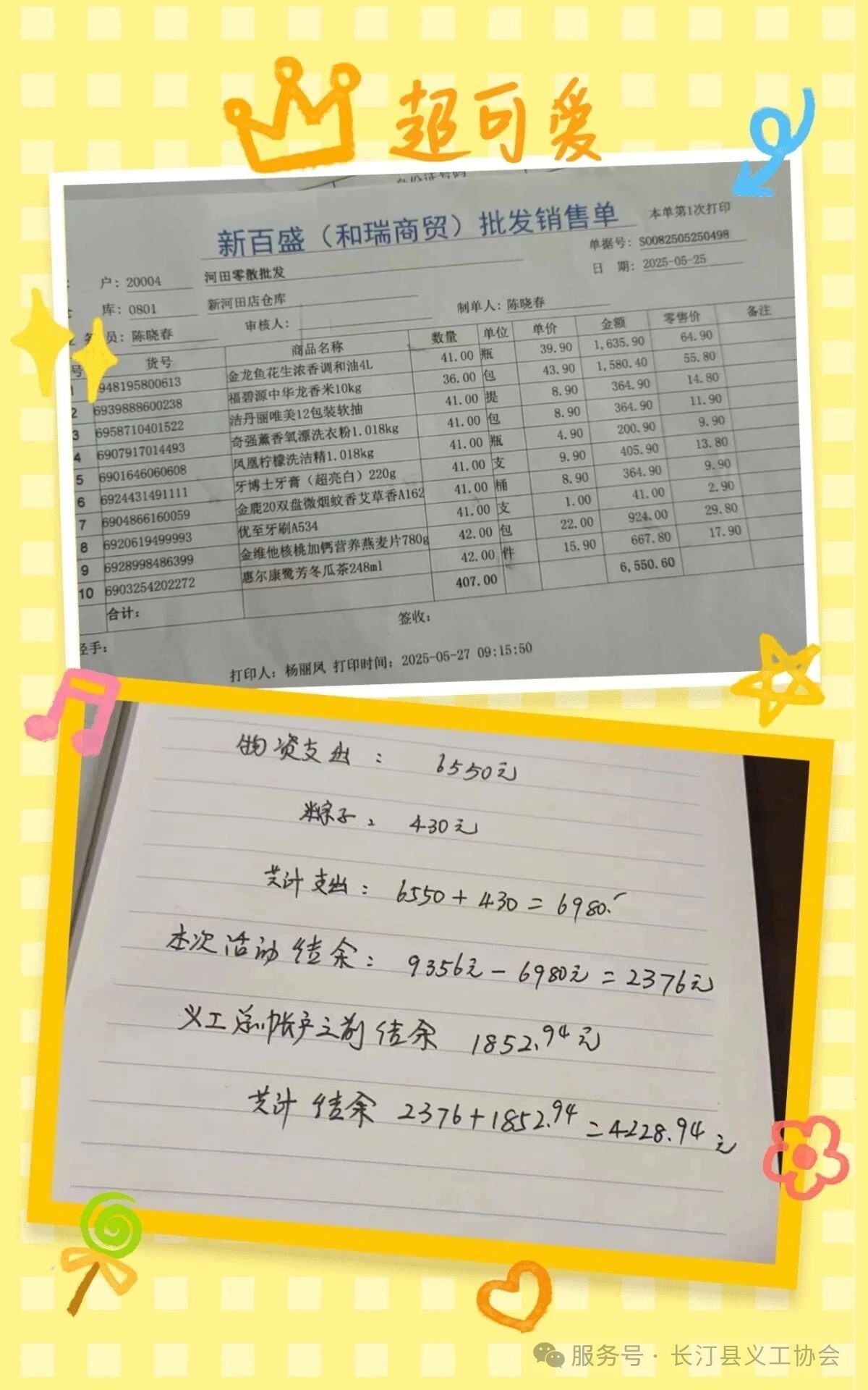 微信图片_2026-02-02_153128_615.jpg