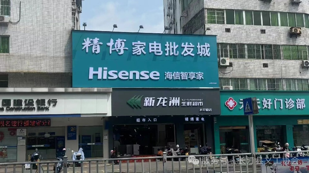 单位会员简介：长汀县精博家电有限公司