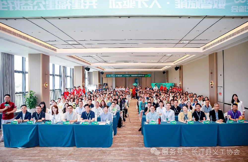 长汀县义工协会召开六月理事工作会议暨“福建省公益交流会”学习分享会