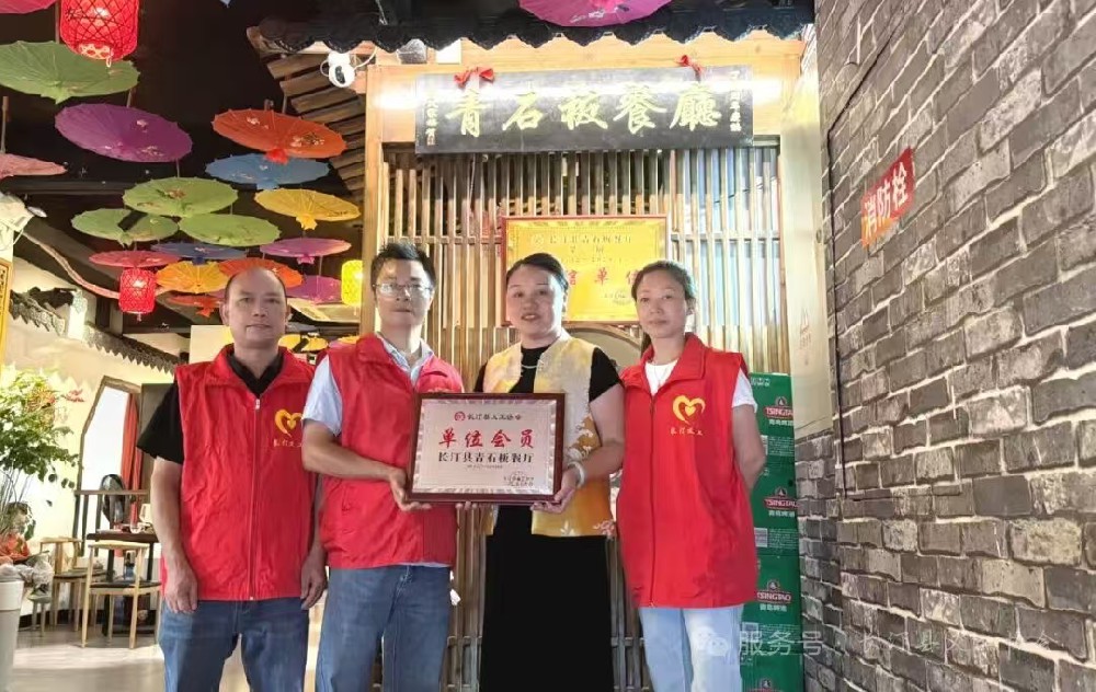 爱心商家添新力！长汀县义工协会举行“爱心企业”授牌仪式