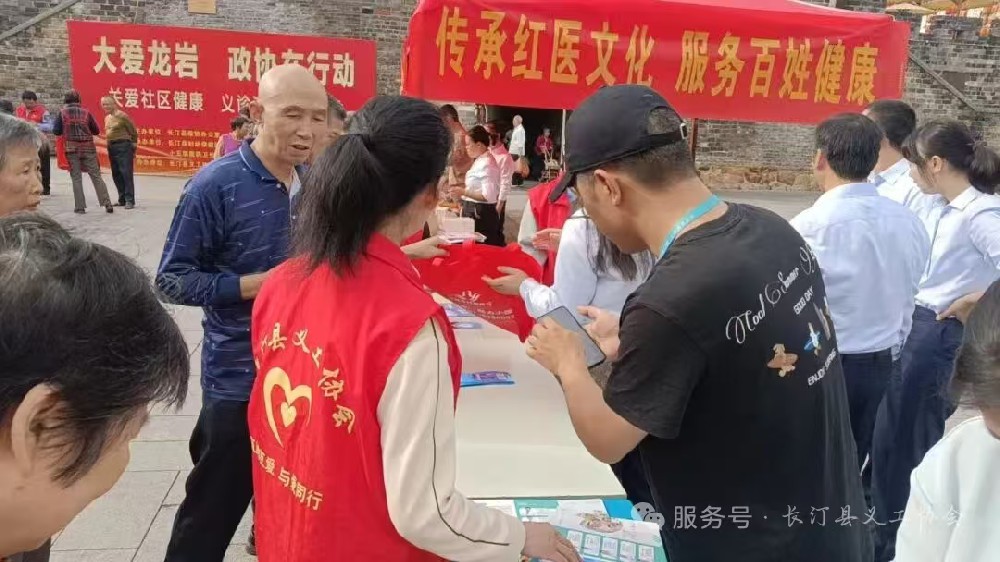 “大爱龙岩 政协在行动“——长汀县义工协会助力三元阁健康义诊志愿活动