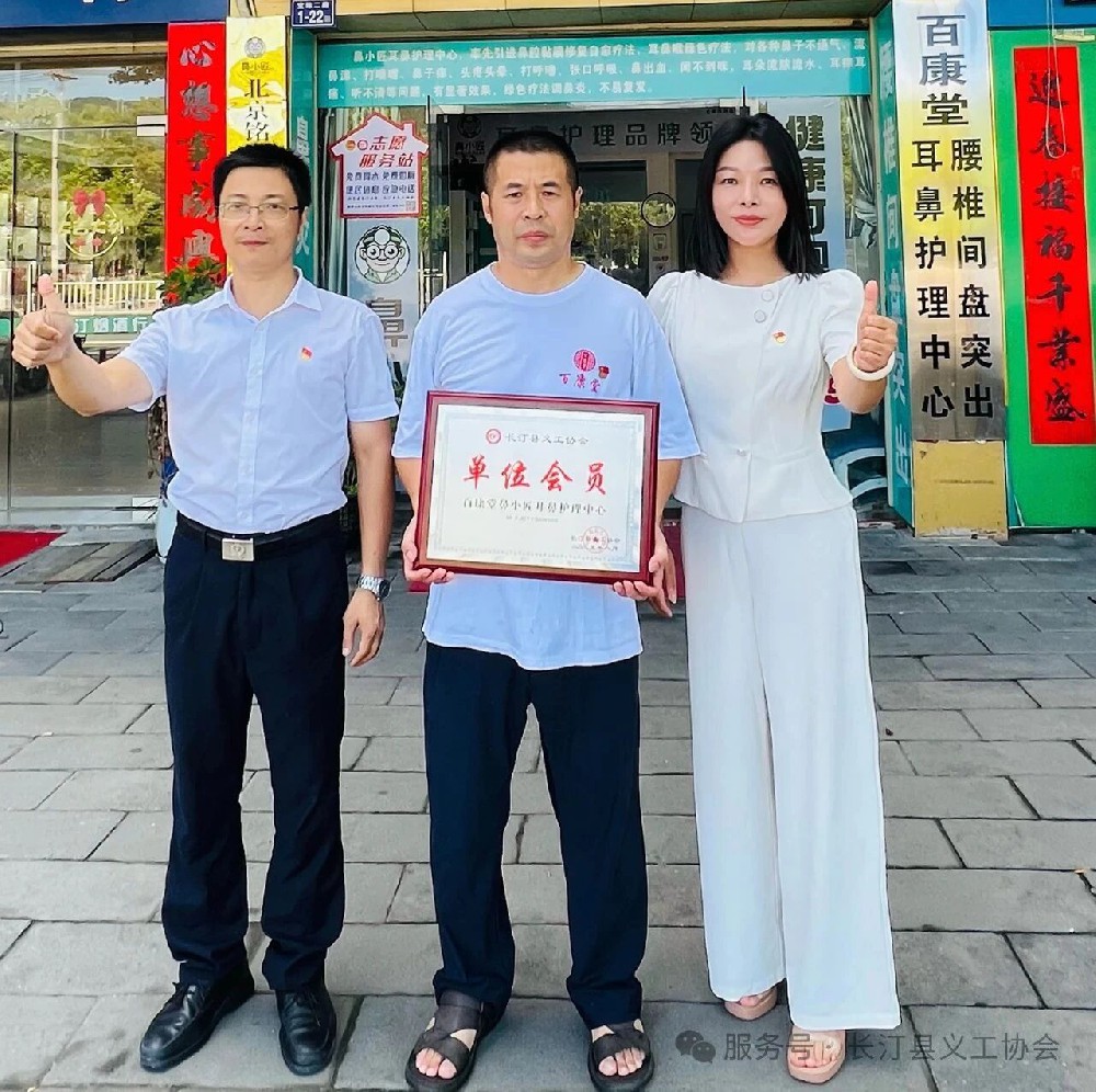长汀县义工协会新增一家单位会员！