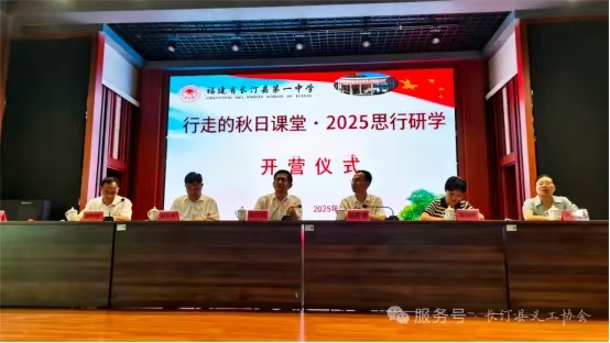 长汀县“行走的秋日课堂”研学活动圆满收官！