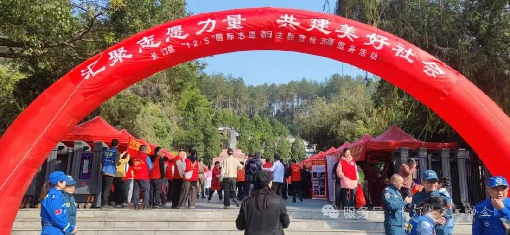 “12.5国际志愿者日”——长汀县义工协会积极开展便民志愿服务活动