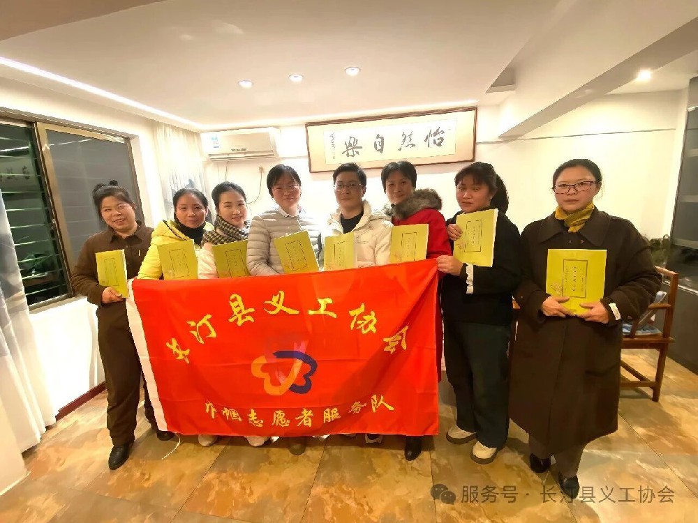 长汀县义工协会妇女联合会2026年“芳华相伴”公益读书会温馨开启！