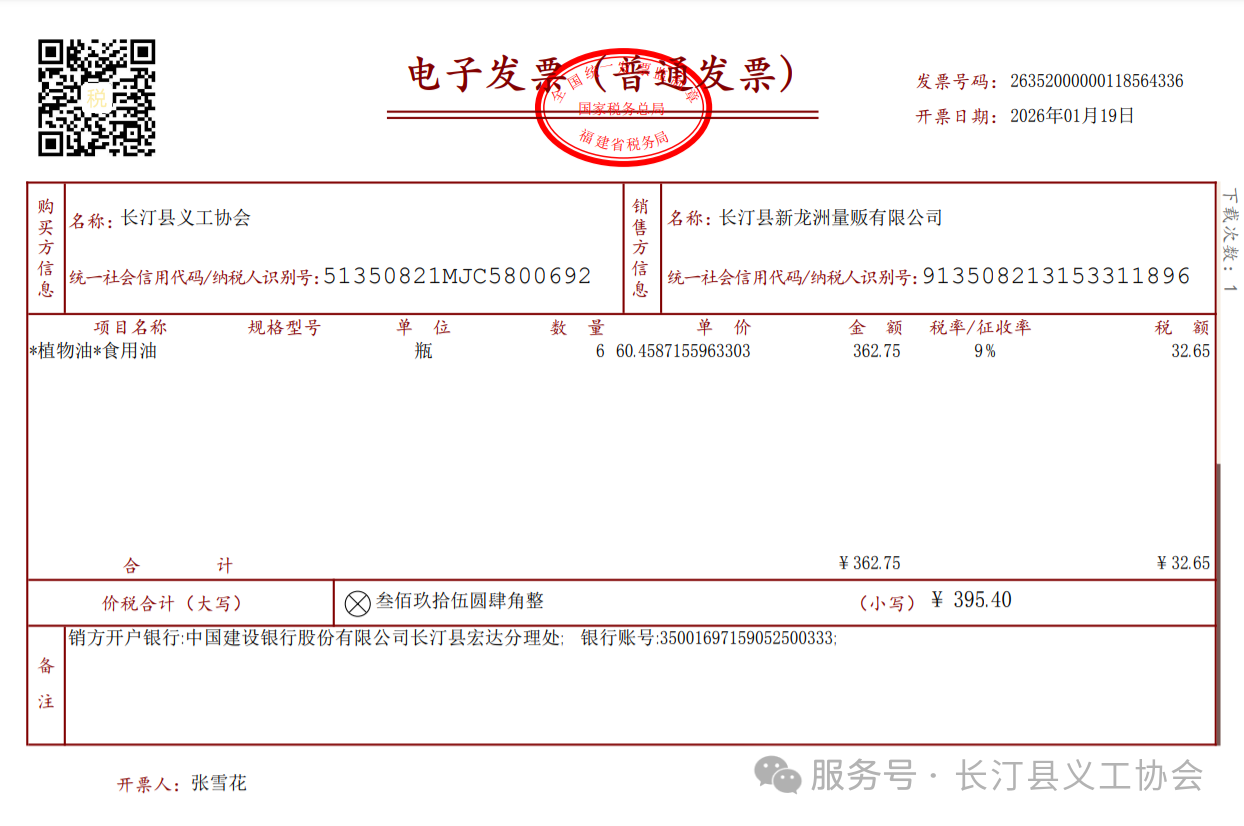 微信图片_2026-02-02_163631_641.png