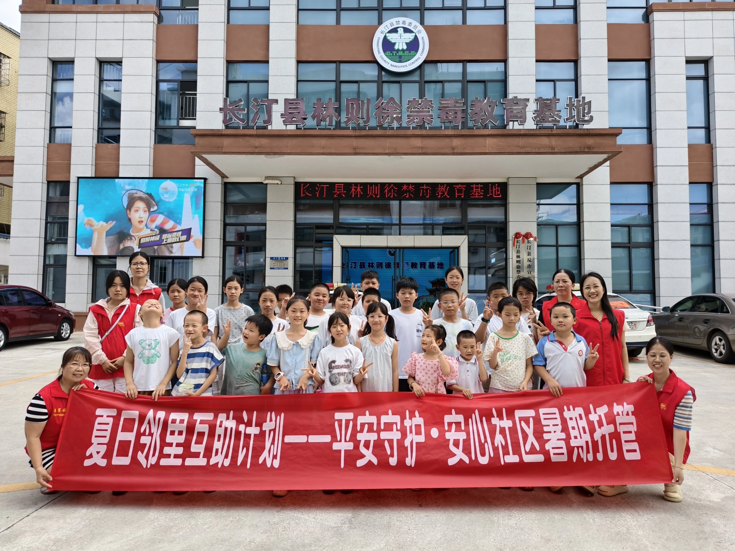 2026年关爱社区儿童公益暑托班暖心开班！
